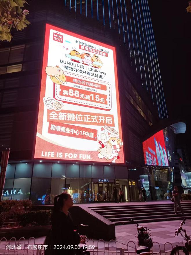 LED大屏广告的战略价值爱游戏入口石家庄勒泰商场(图1)