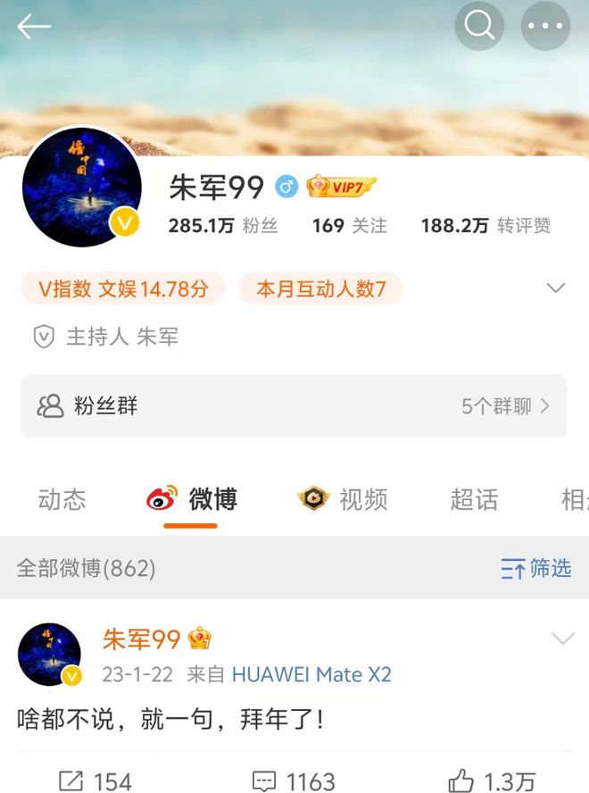 脸横肉眼睛肿大陪维娜打卡黄河被冷脸嫌弃爱游戏app手机版60岁朱军现身兰州满(图3)