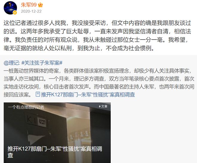 脸横肉眼睛肿大陪维娜打卡黄河被冷脸嫌弃爱游戏app手机版60岁朱军现身兰州满(图7)