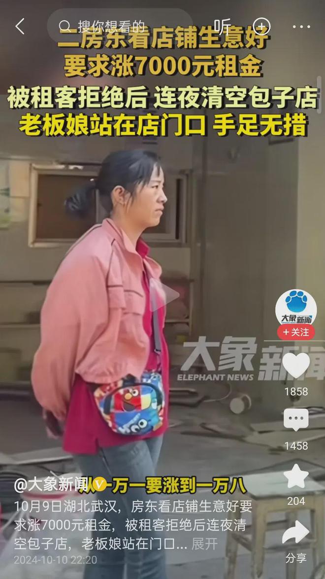 生意好要涨租7000后续 ： 还有更过分的爱游戏app网站手机版太过分！房东见包子铺(图3)