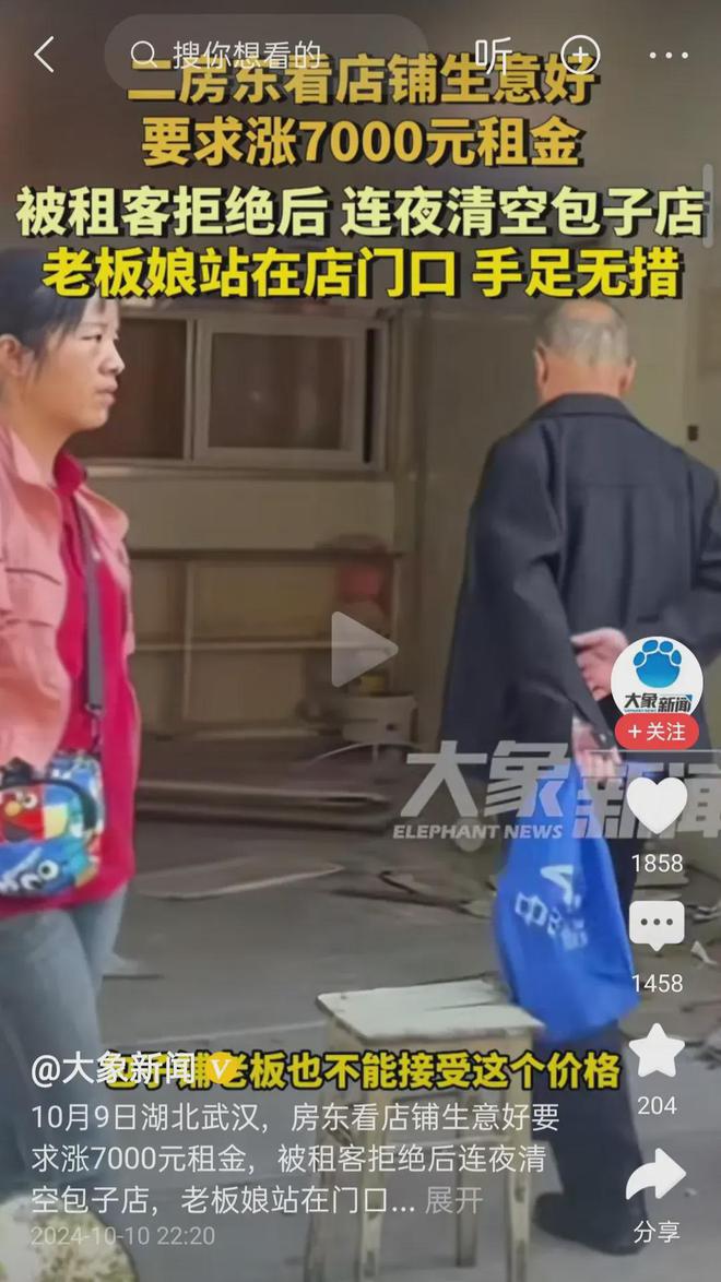 生意好要涨租7000后续 ： 还有更过分的爱游戏app网站手机版太过分！房东见包子铺(图1)
