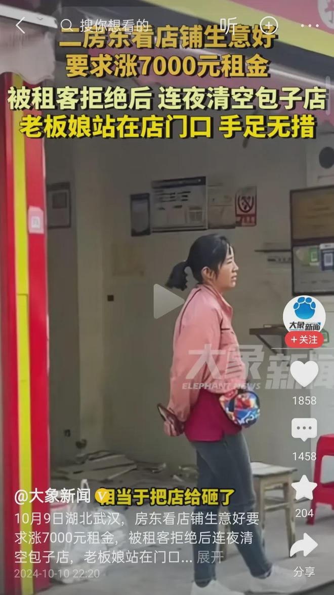 生意好要涨租7000后续 ： 还有更过分的爱游戏app网站手机版太过分！房东见包子铺(图5)