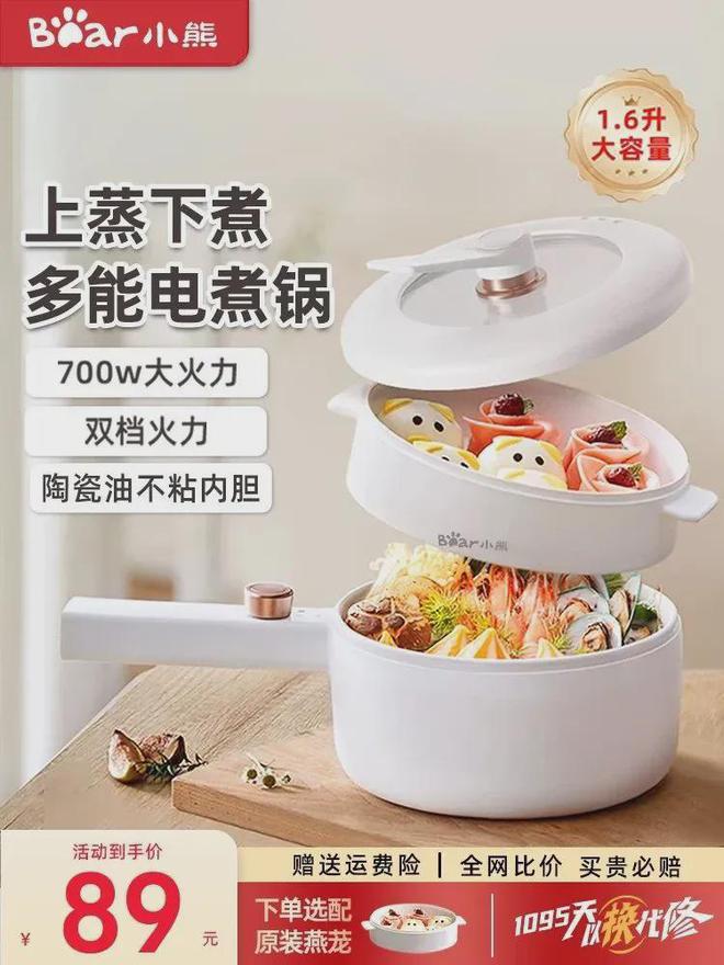 小家电打工人不伺候了爱游戏app入口网红(图1)