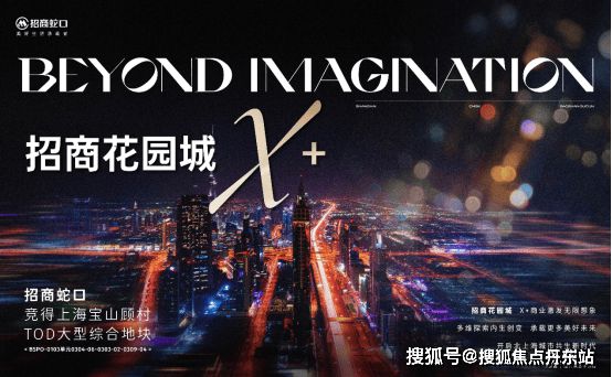 站】招商时代乐章最新发布-上海房天下爱游戏爱体育招商时代乐章【2025网(图5)
