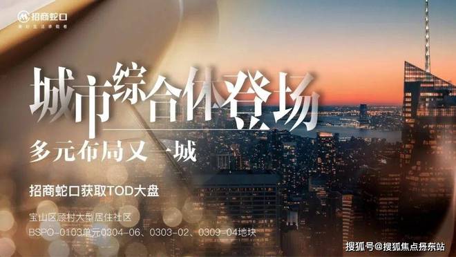 站】招商时代乐章最新发布-上海房天下爱游戏爱体育招商时代乐章【2025网(图18)