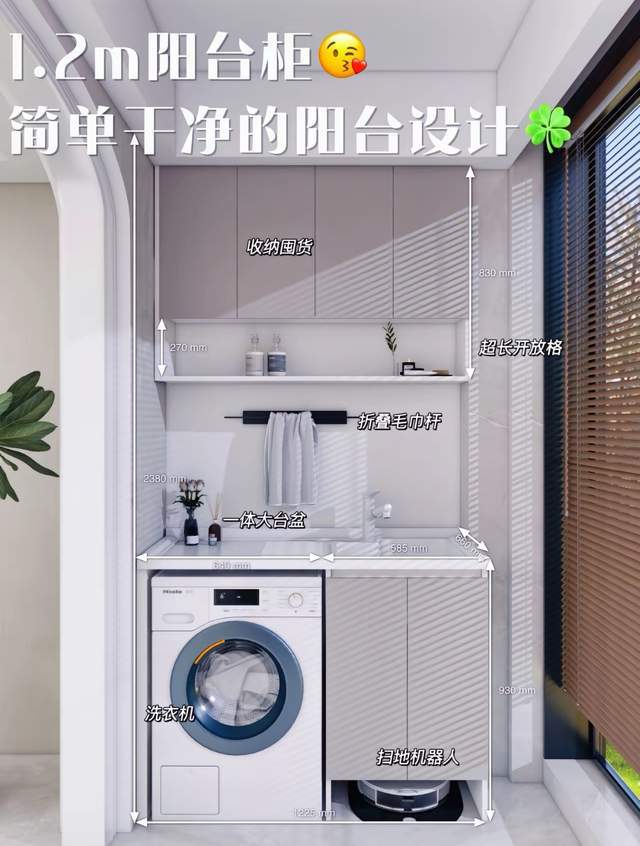 1米宽的阳台柜设计看看哪款适合你家爱游戏平台12米、125米、152(图2)