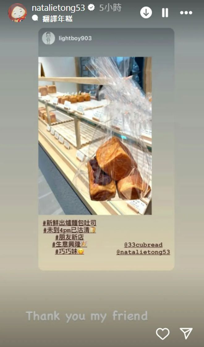 司店做烘焙师新店开张获容祖儿旧爱现场支持爱游戏appTVB离巢视后转行开日式吐(图5)