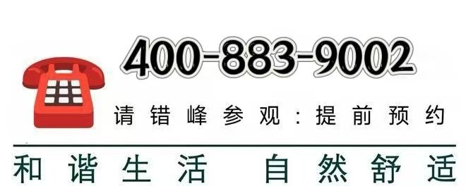 章』售楼中心_招商时代乐章网站欢迎您爱游戏app登录2024『招商时代乐(图21)