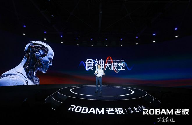 ：老板电器终将改变厨电潮水的方向爱游戏平台“AI+烹饪”风起时(图4)