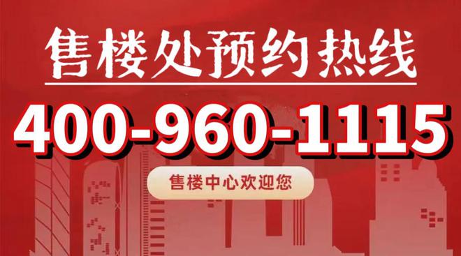 招商时代乐章楼盘动态@楼盘百科爱游戏招商时代乐章售楼处网站-(图28)