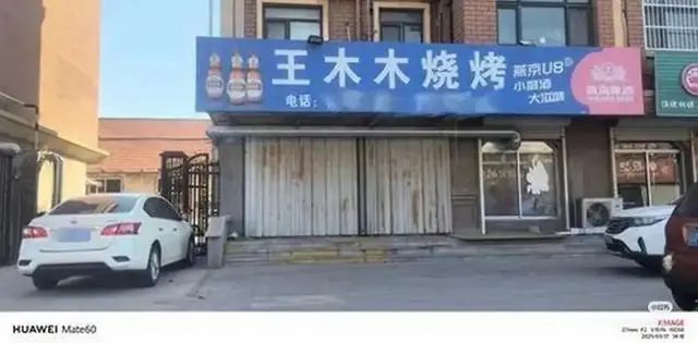 神却因“榜一大哥”崩塌引发轰动！爱游戏ayx“烧烤西施”逆袭成(图6)