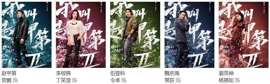 》第13-14集剧情爱游戏《我叫赵甲第2(图2)