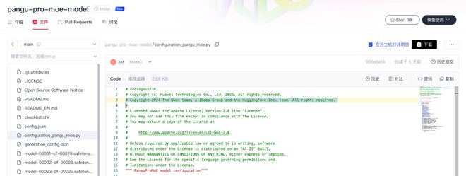 大模型盘古疑似抄袭阿里Qwenayx爱游戏app华为人工智能(图1)