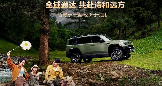 M817携华为智能座舱重塑越野新体验爱游戏ayx网站硬汉也懂科技！猛士(图2)