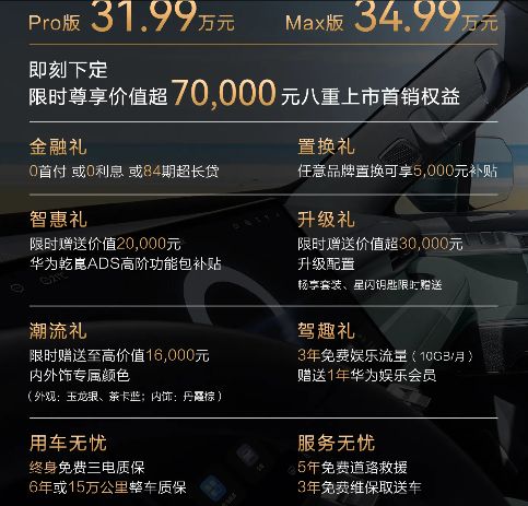 M817携华为智能座舱重塑越野新体验爱游戏ayx网站硬汉也懂