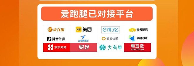 可靠专业的同城跑腿服务平台解析爱游戏app网站手机版爱跑腿：(图3)
