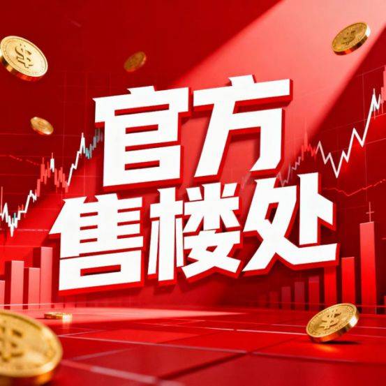 中心电话 - 环境户型价格地址楼盘详情配套电话交房时间配套楼盘百科爱游戏网站入口万科中兴傲舍 (售楼处) 网站 - 万科中兴傲舍销售(图41)