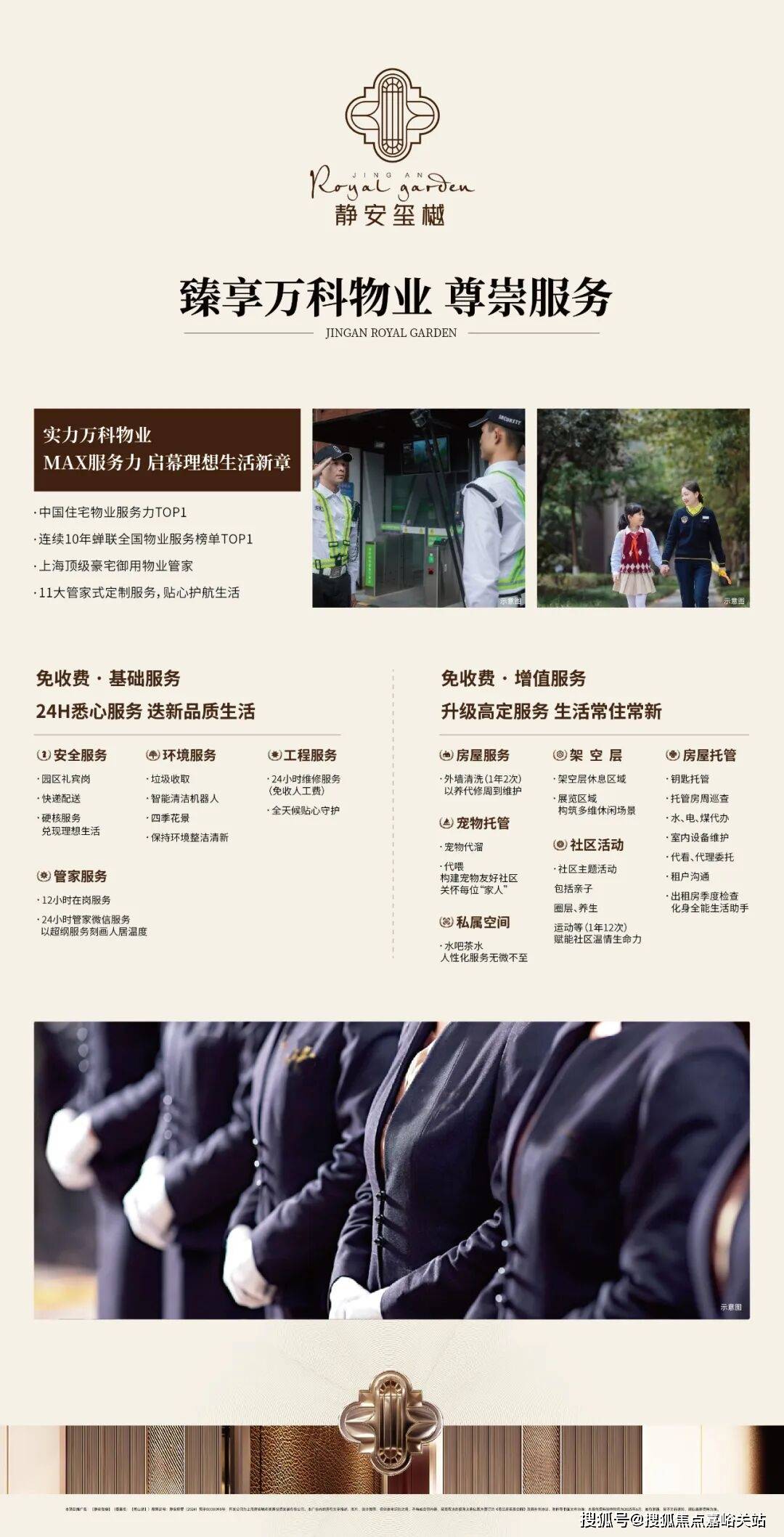 - 环境户型价格地址楼盘详情配套电话交房时间配套电话交房时间