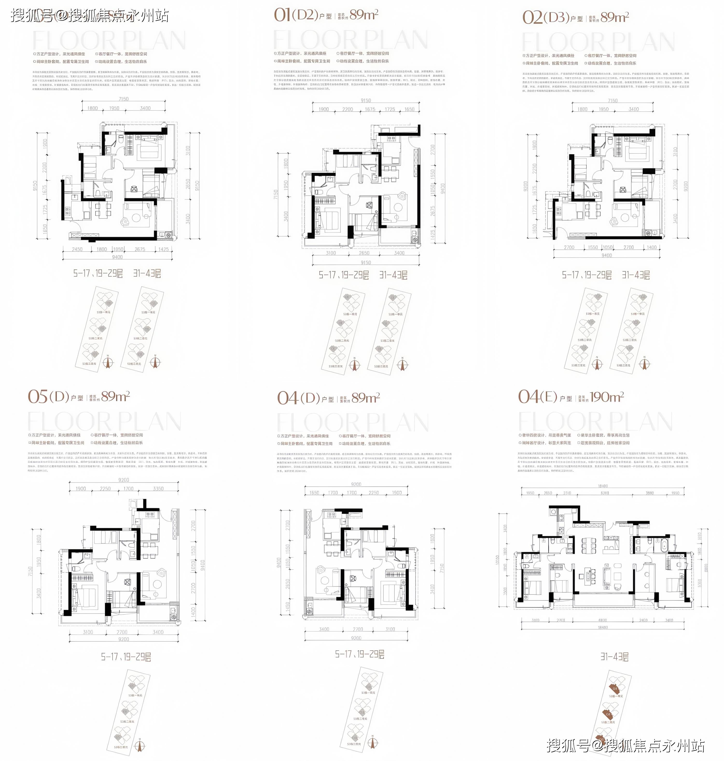 评价与规划全方位解读《前海时代三期·尊府爱游戏爱体育【官】从价格、户型、朝向到(图3) 评价与规划全方位解读《前海时代三期·尊府爱游戏爱体育【官】从价格、户型、朝向到(图3)