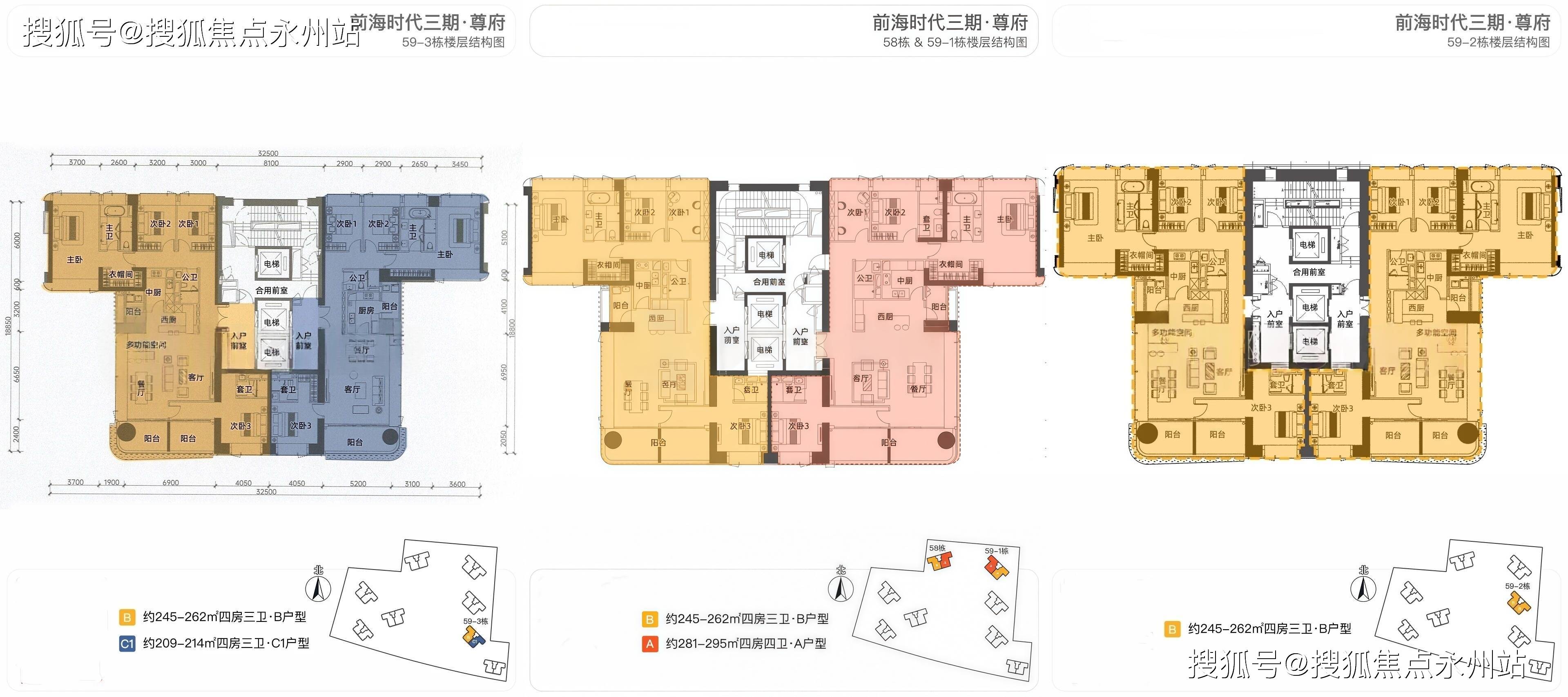 评价与规划全方位解读《前海时代三期·尊府爱游戏爱体育【官】从价格、户型、朝向到(图5) 评价与规划全方位解读《前海时代三期·尊府爱游戏爱体育【官】从价格、户型、朝向到(图5)