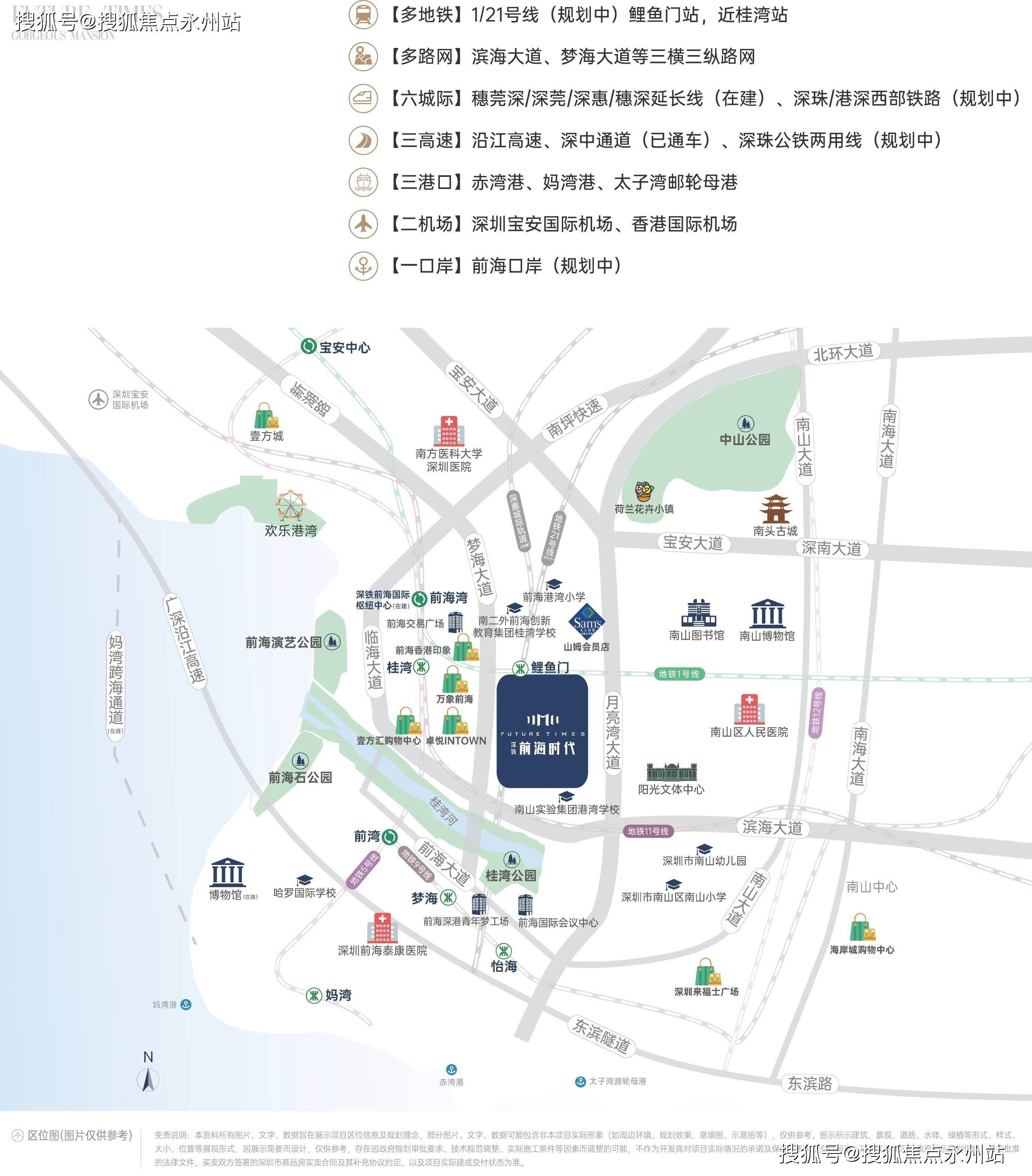 评价与规划全方位解读《前海时代三期·尊府爱游戏爱体育【官】从价格、户型、朝向到(图7)