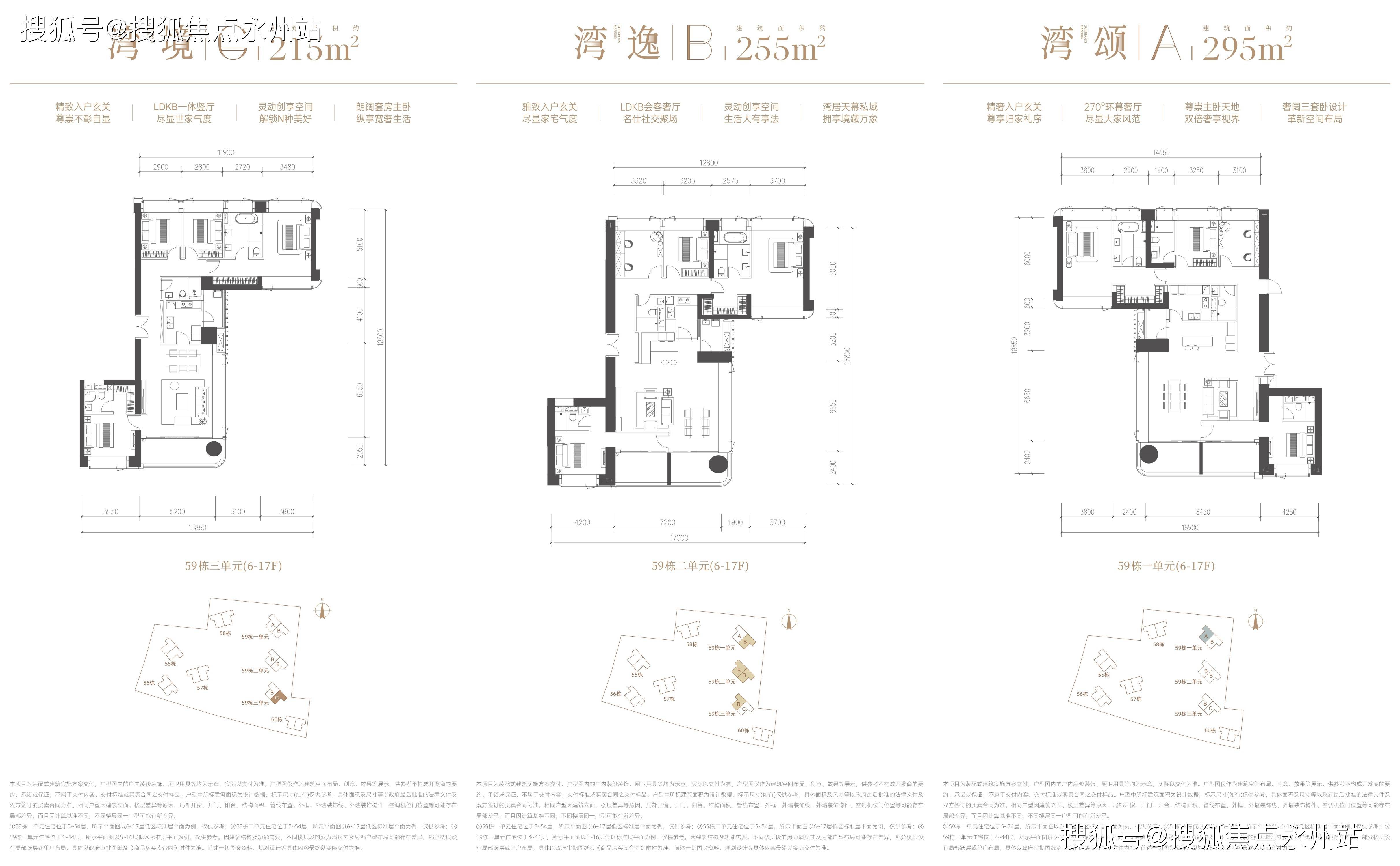 评价与规划全方位解读《前海时代三期·尊府爱游戏爱体育【官】从价格、户型、朝向到(图9) 评价与规划全方位解读《前海时代三期·尊府爱游戏爱体育【官】从价格、户型、朝向到(图9)