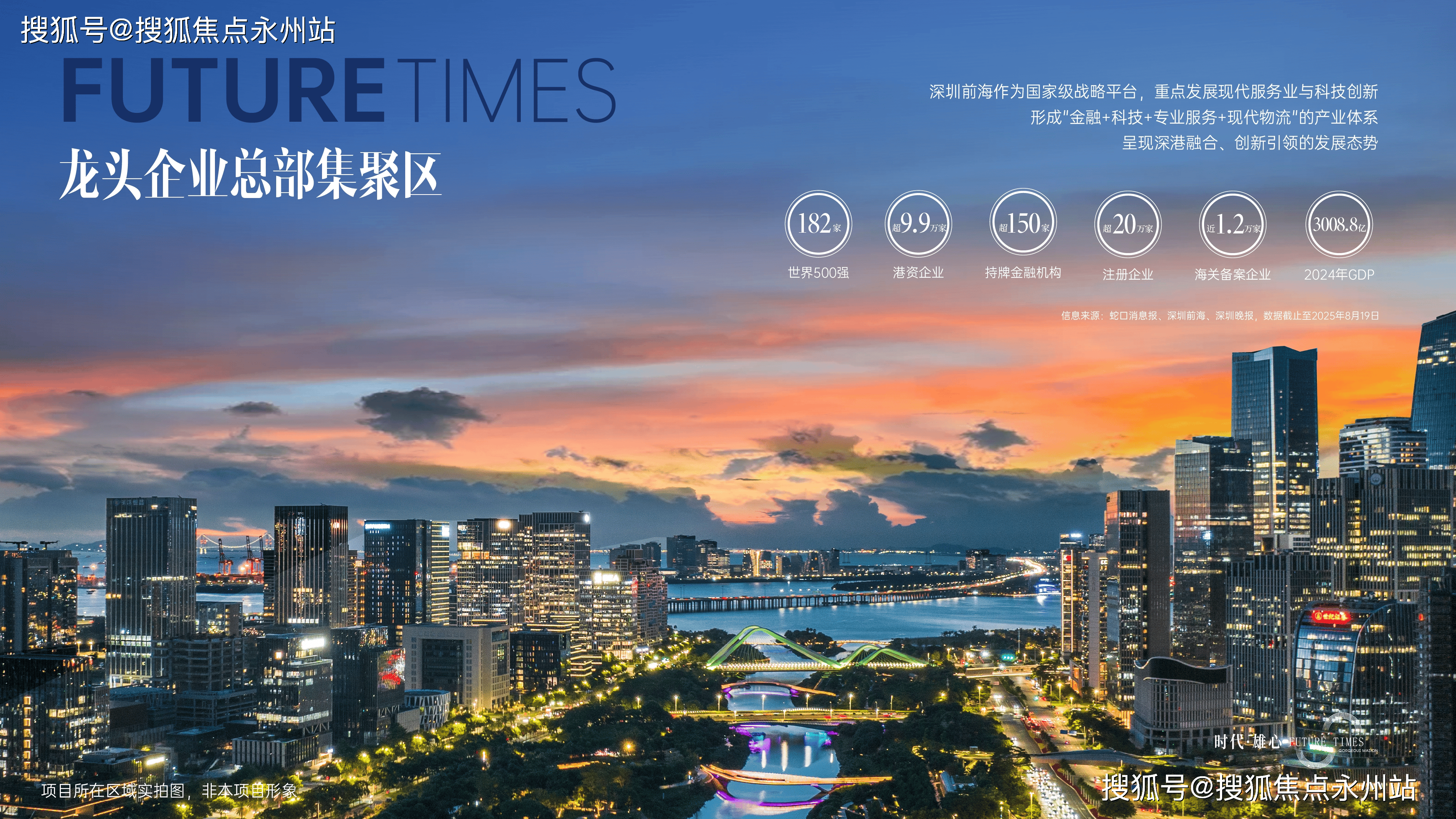 评价与规划全方位解读《前海时代三期·尊府爱游戏爱体育【官】从价格、户型、朝向到(图10) 评价与规划全方位解读《前海时代三期·尊府爱游戏爱体育【官】从价格、户型、朝向到(图10)